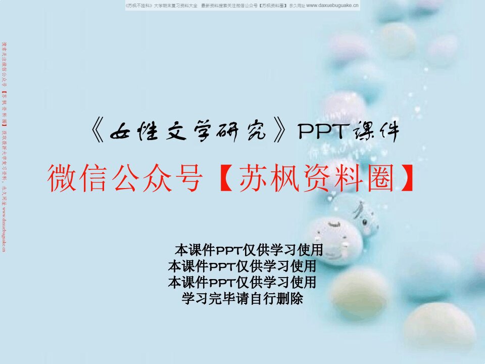 女性文学